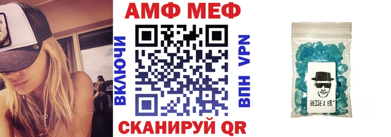 АМФ Розовый  Называевск 