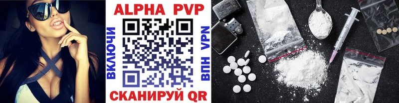 Alpha-PVP СК  площадка наркотические препараты  Называевск 