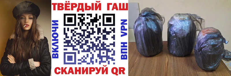 ГАШ хэш Называевск