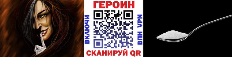 купить закладку Называевск Героин афганец