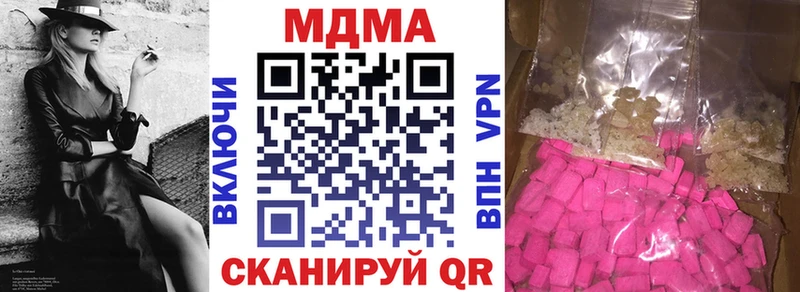 МДМА кристаллы Называевск