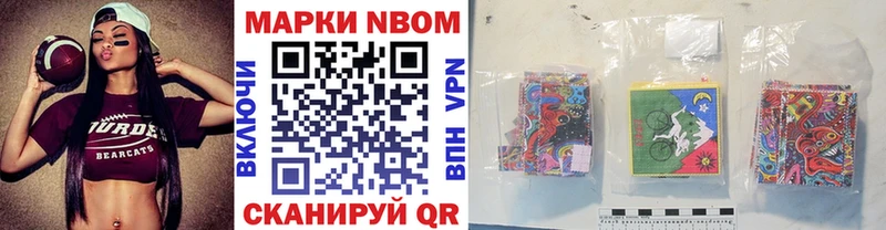 Марки N-bome 1500мкг  Называевск 
